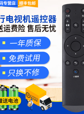 君镜适用三洋智能液晶电视机遥控器 48CE3410D  32/42CE3210D 49CE1831D2 通用 原厂机三洋AQ-507小助手按键