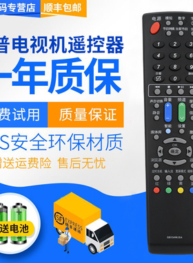 君镜适用于夏普原装液晶电视机遥控器GA763WJSA 921 685 870 018 134 LCD-32G120A 40G120A 46G120A