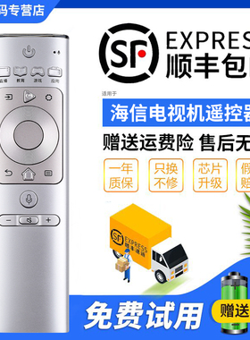 君镜适用于海信电视机遥控器CRF3A69语音HZ50U7A 55U7A 60U7A 65U7A H65E75A 43/49A65 H55E7A E72A通CRF6A60