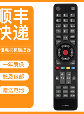 君镜适用于康佳液晶电视机遥控器KK-Y365A LED42/48H35A KK-Y365