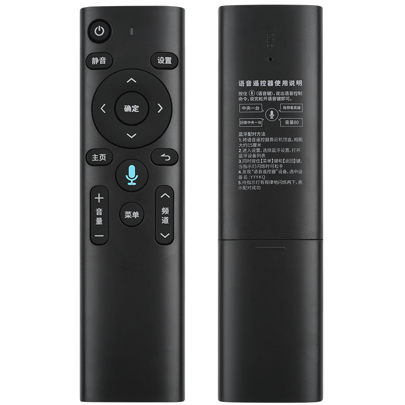 君镜适用科大讯飞iptv语音遥控器板万能智能液晶电视机中国移动/电信网络机顶盒AI智能超脑讯飞魔盒咪咕盒子