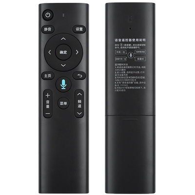 万能电信网络超脑魔盒语音遥控器