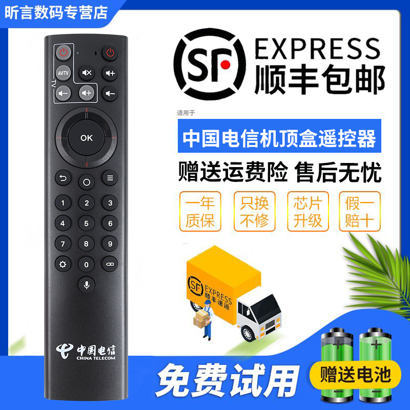 君镜适用于原装中国电信联通中兴机顶盒语音遥控器zte zxv10 bv310 bv300电信4k智能盒子