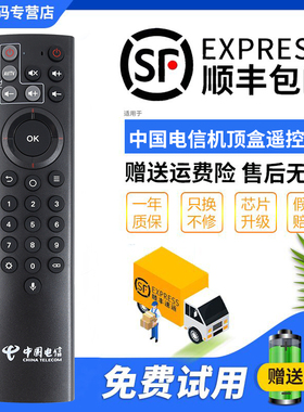 君镜适用于原装中国电信联通中兴机顶盒语音遥控器zte zxv10 bv310 bv300电信4k智能盒子
