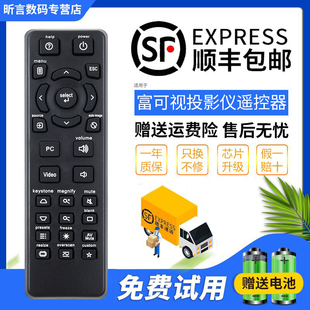 君鏡適用富可視INFOCUS投影儀IN5586 X8遙控器 5700 SP4805 SP8682 W240 W260 SP8602 IN5588 5000