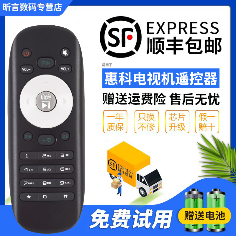 原装品质 无需设置 直接使用 只换不修