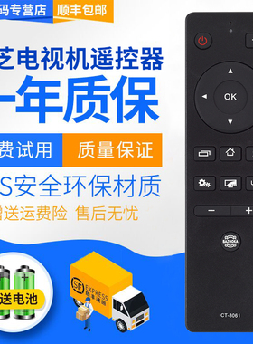 君镜适用于东芝电视遥控器CT-8061 43U5900C 50U5900C 55U5900C 65U5900C