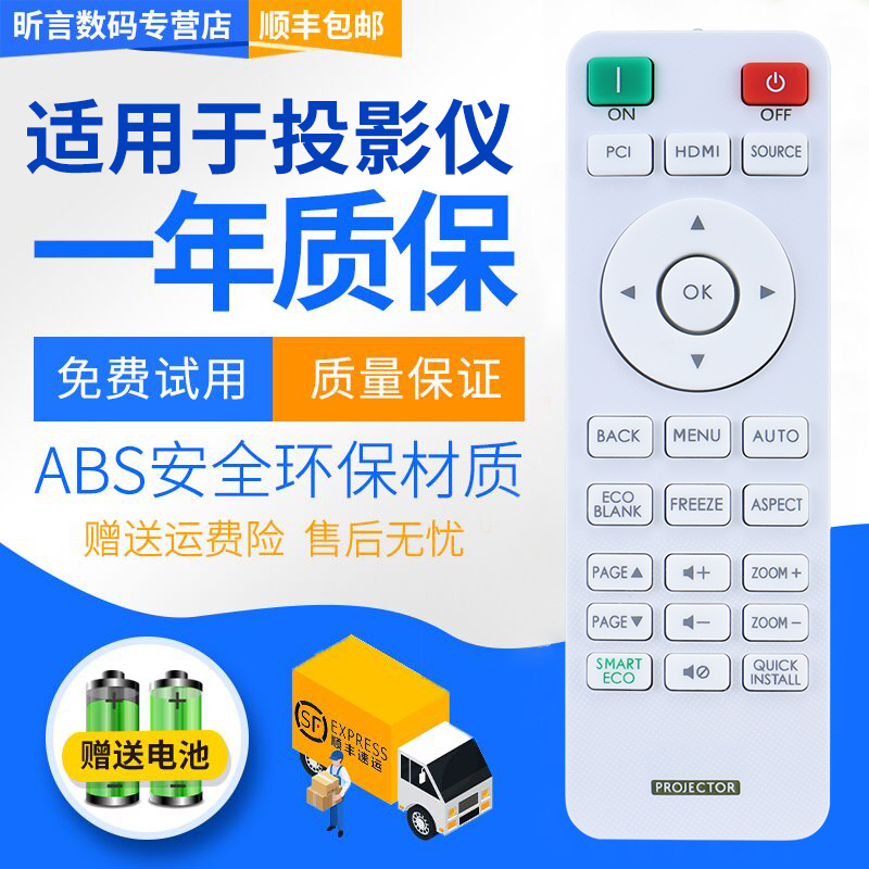 君镜适用于原装正品BENQ明基投影机遥控器 RCX014 MW612 MX604 MX611