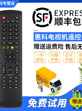 君镜适用于HKC惠科电视机遥控器F24PA1100 L32A3 L32A7 L19A8 L32A8 L26A8惠科电视机遥控板