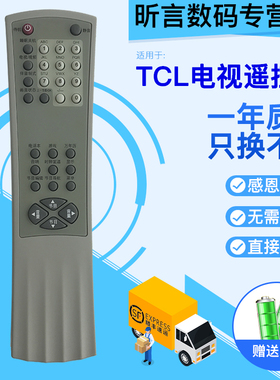 君镜适用于TCL电视遥控器R02T R07T乐华AT21266B AT25206 AT34276 AT29281