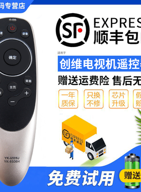 君镜适用于创维Skyworth电视机语音遥控器YK-8512H YK-8512J 49G910M 55G910M 49V1/55/60Q7 70G6B 75G6B