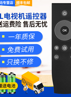 君镜适用TCL爱奇艺液晶电视遥控器RC07 DC11 RC07DCI2 RC07DC12 B32A380 D32A810 L32A71C L40/42/48A7D55A2