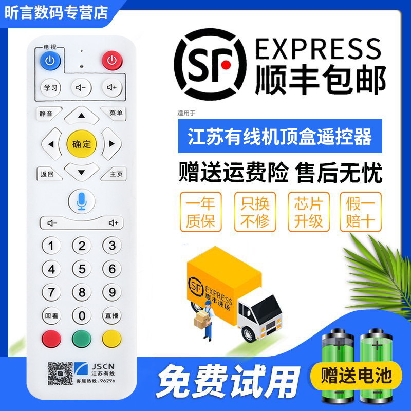 原装品质 无需设置 直接使用 只换不修