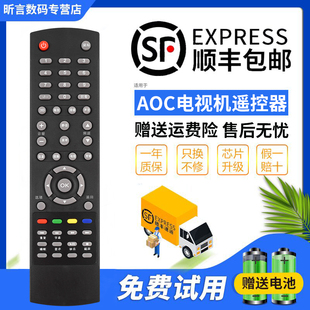 LD50P03Q LE50U7876 LD49P09U AOC冠捷电视遥控器L37BN83 君镜适用于原装