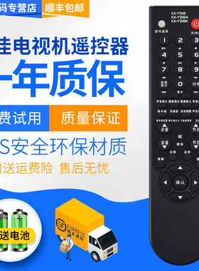 君镜适用于康佳电视机遥控器LC32CT36AC LC42CT36AC LC47/52CT36DC