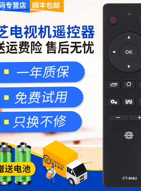 君镜适用于东芝电视遥控器CT-8062通用CT-8061 CT-8063 43/50/55U6500C 40/49L2600C 49/55/65/75U3800C
