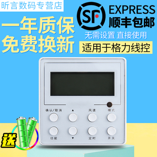 君鏡適用于空調控制面板30294000014顯示板Z4E35L風管機線控器XK69