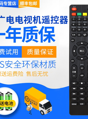 君镜适用于原装版 SVA/上广电 电视机遥控器 通用 LE1988 i-LE3205DT/5005DT LE3219D LE3212DT