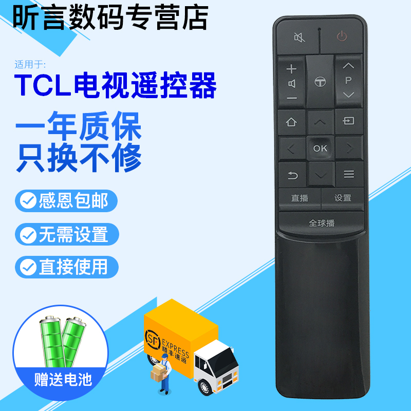 适用原装TCL液晶电视遥控器RC601 JCI1 JC12通L43P2-UD D49A730U-封面