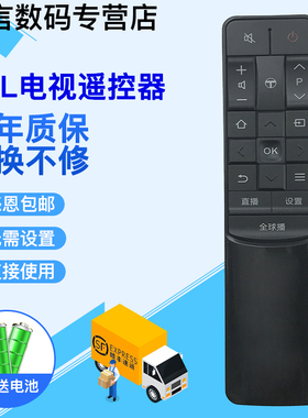 君镜适用于原装TCL液晶电视遥控器RC601 JCI1 JC12通L43P2-UD D49A730U