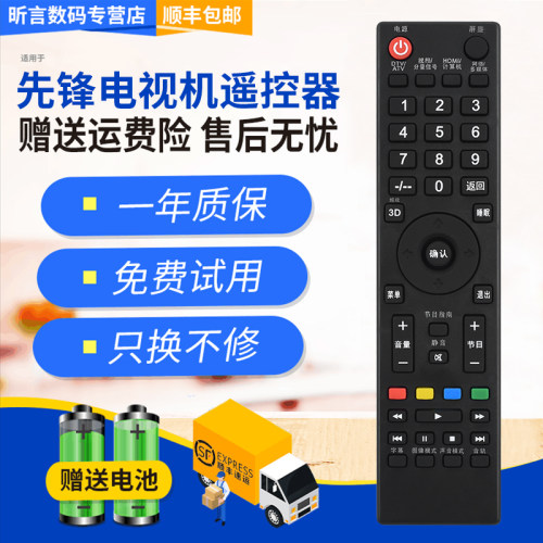 君镜适用于先锋电视遥控器LED-32B 39B 40B 42B B500 B300 32B501 32E761 32B170