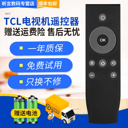 原装品质 无需设置 直接使用 只换不修