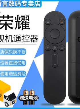 君镜适用于荣耀鸿蒙智慧屏X1 65英寸LOK-360/华为V55i-B 4KI智慧屏网络电视机55寸65寸 OSCA-550A语音遥控器