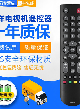 君镜适用于 三洋液晶电视遥控器KXABM 通 KXAFH KXABT KXAJA(K) KXAFQ