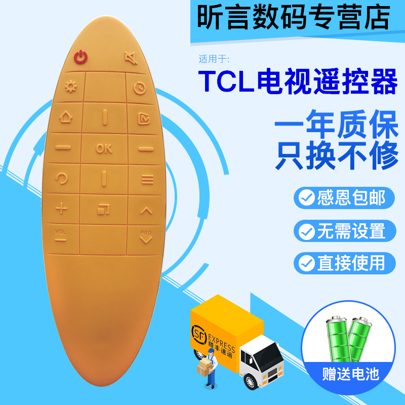 原装品质无需设置质保一年质量问题免费换新