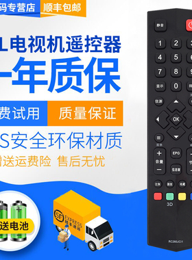 君镜适用于TCL液晶3D云电视机RC260JC11 RC260JCI1 RC260JCI2 260JCI3遥控器