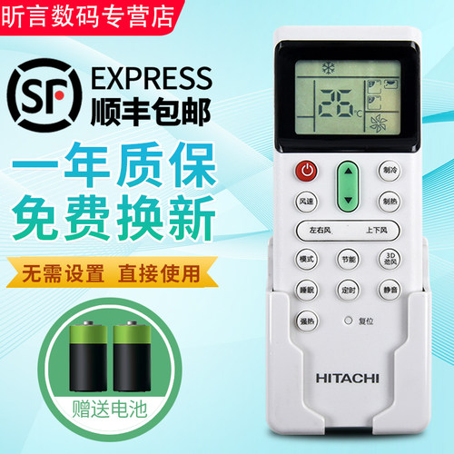 君镜适用于日立中央空调风管多联天井机遥控器通用原装PC-LH7Q PC-P1H9Q 8QC PIHAQ P1H8QC LH6Q