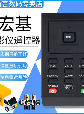 君镜适用于ACER宏基投影仪D101E X1161PA X1130P投影机原装款遥控器