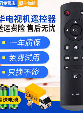 君镜适用于TCL乐华液晶电视遥控器RC810 43S210 32S210 42S21
