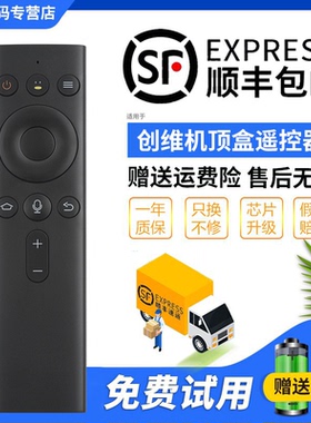 君镜适用于创维机顶盒遥控器企鹅极光 6C/5Pro/4/5/5S/4Pro/3Pro 1/1C/1SHPH4S π盒 A4021蓝牙语音