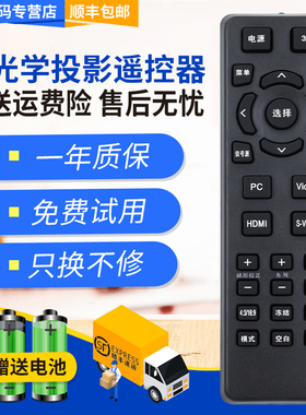 君镜适用于全新原装中光学COSTAR投影仪T502 T502ST T503ST T505 T507 T550 T556 T558 T753ST T754ST遥控器