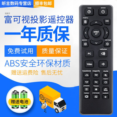 INFOCUS富可视投影仪机遥控器板IN112A EB12A IN8606HD EN764A IN