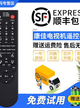 君镜适用于康佳液晶电视遥控器KK-Y318 LC42CT36AC LC47CT36DC LC52CT36DC