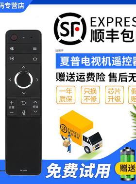 君镜适用于夏普语音遥控器RC_B200 60015B200-600-G LCD-45sf470a  60SU 475A TX4100A LED-45SF478A 45SF47