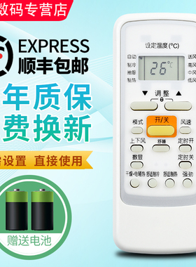 君镜适用于美的空调遥控器通用RN02A/C/D/J/Z/BG RN08CA1/BG 08U1 08L2/BG 08E/S 08S3S7 CA3/S4 08L1/X/Z/Y1