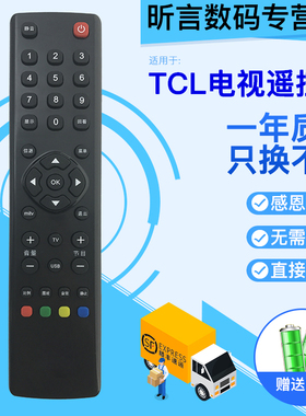 君镜适用于TCL电视遥控器RC3000M11 L37/40/42P21FBD L42/46P21FBDEL26F11