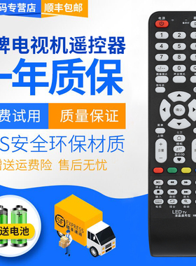 君镜适用于柯卓 夏新 先科 BOEDTV 液晶电视机遥控器XYR-08 JAV组装电视机遥控器杂牌XY-R08 现代SA-202