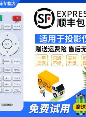 君镜适用于明基BENQ投影仪/机EN6970 ML4567 TM4403 MH4040 KD7771 W1130 HD2317 W2317 T1130 H9170 遥控器
