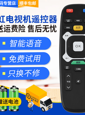 君镜适用于全新原装长虹 3D42C5000I 3D47C5000I 3D50C5000I 体感语音遥控器