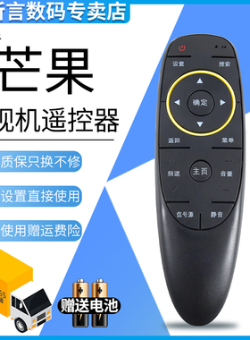 君镜适用于爱芒果TV 电视机遥控器 MQ1 MQ2 32MQ1 42MQ1 55MQ1R 65MQ1R 32MQ2 50MZ1 60MZ1