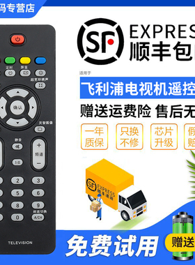 君镜适用于菲利普电视遥控器 适用于RC2023613 32PFL7422 37PFL7422 42PFL7422 47PFL7422