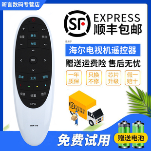 D40MF7090 君镜适用于原装 D48MF7000 T16 D50MF5000 海尔统帅电视遥控器HTR