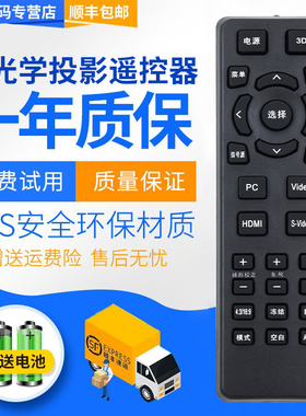 君镜适用于中光学COSTAR投影仪T502 T502ST T503ST T505 T507 T550 T556 T558 T753ST T754ST遥控器