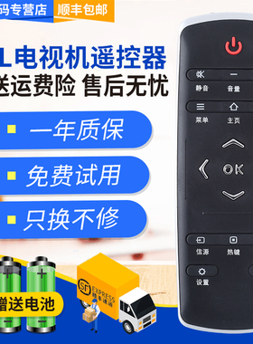 君镜适用TCL电视机遥控器 RC321SC11 RC320 SCI1 LCl1 LCI1 11 12 L40 42 49 L50/55/65E5700A-UD E6700A UD