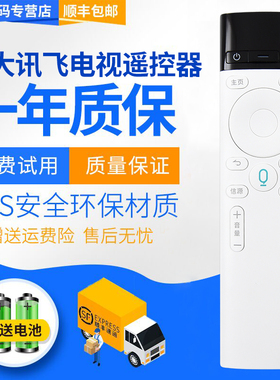 君镜适用于Moreken墨肯电视语音遥控器F39/40/43/48A71 U55A71看尚CAN C43S