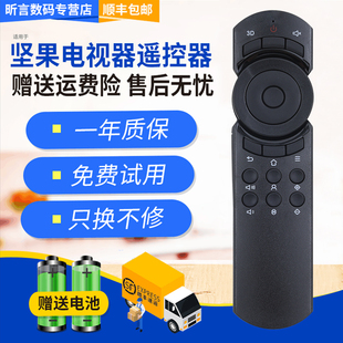 君镜适用坚果投影仪遥控器 v10 w730 a6投影机红外遥控 g7pro j7s j10 e10 g7s